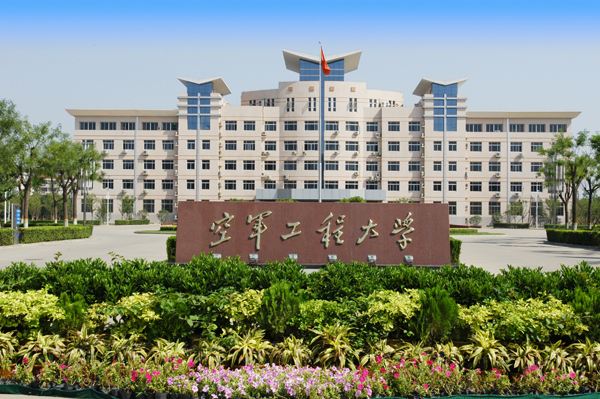西安空军工程大学办公楼